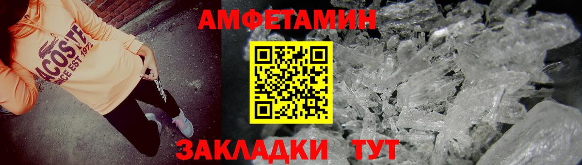 Донецк  Амфетамин Розовый  Вход с VPN 