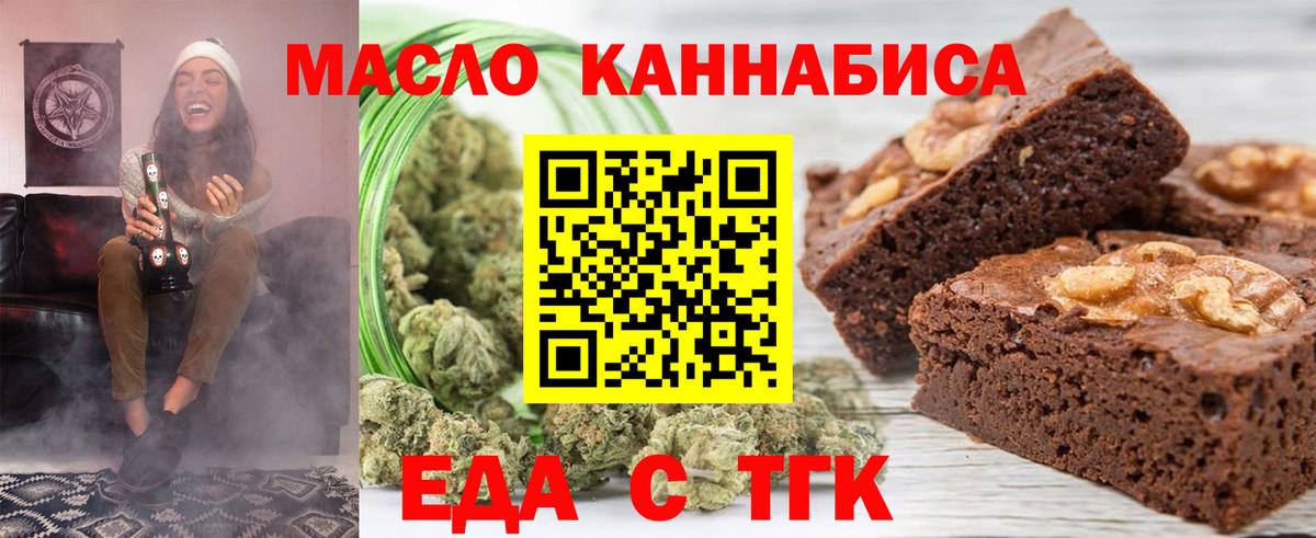 Донецк  Cannafood конопля  Вход с VPN 
