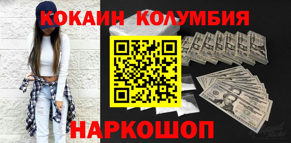 Cocaine 99% Донецк