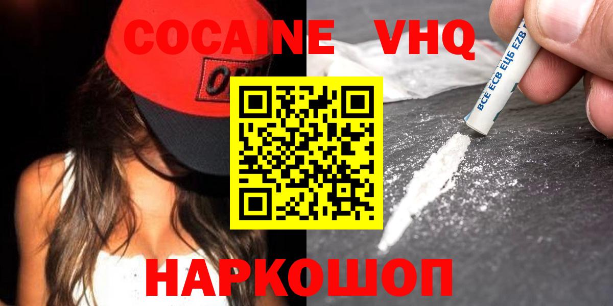 Cocaine  Вход с VPN  КОКАИН 98%  Донецк  COCAIN Боливия 