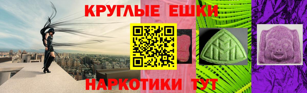 Донецк  ЭКСТАЗИ 280мг  Ecstasy 250 мг  Вход с VPN 