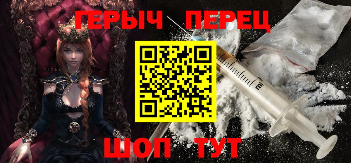 ГЕРОИН белый Донецк