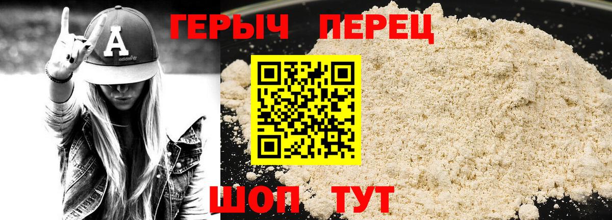 Донецк  ГЕРОИН  Вход с VPN  Героин Афган 