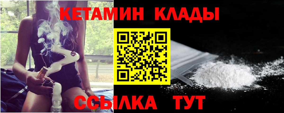 Донецк  Кетамин ketamine  Вход с VPN  КЕТАМИН ketamine 