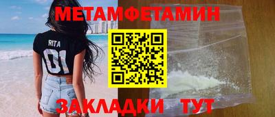 первитин Кумертау