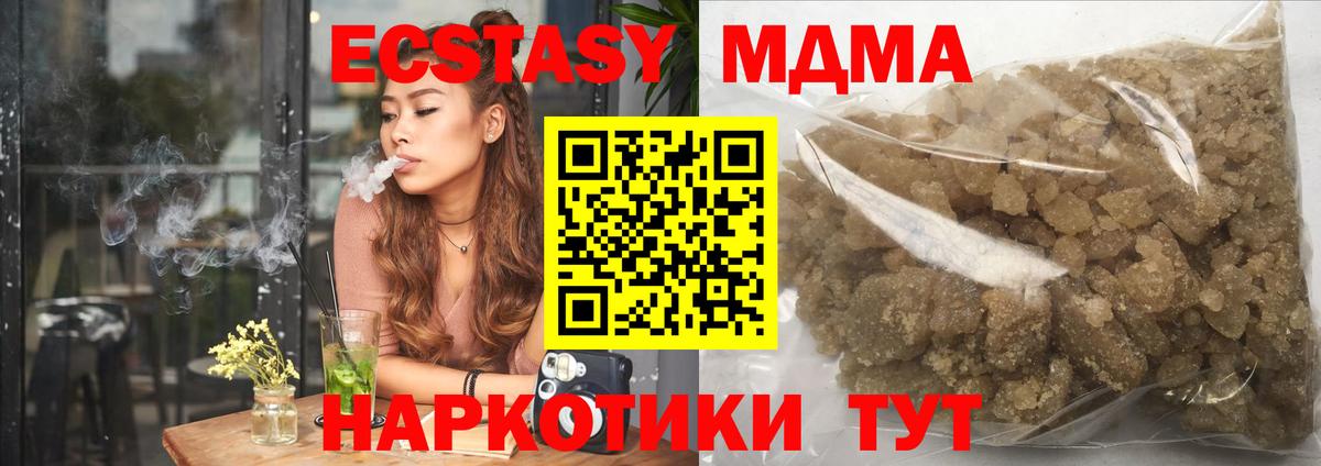 МДМА  Вход с VPN  МДМА VHQ  Донецк  MDMA кристаллы 