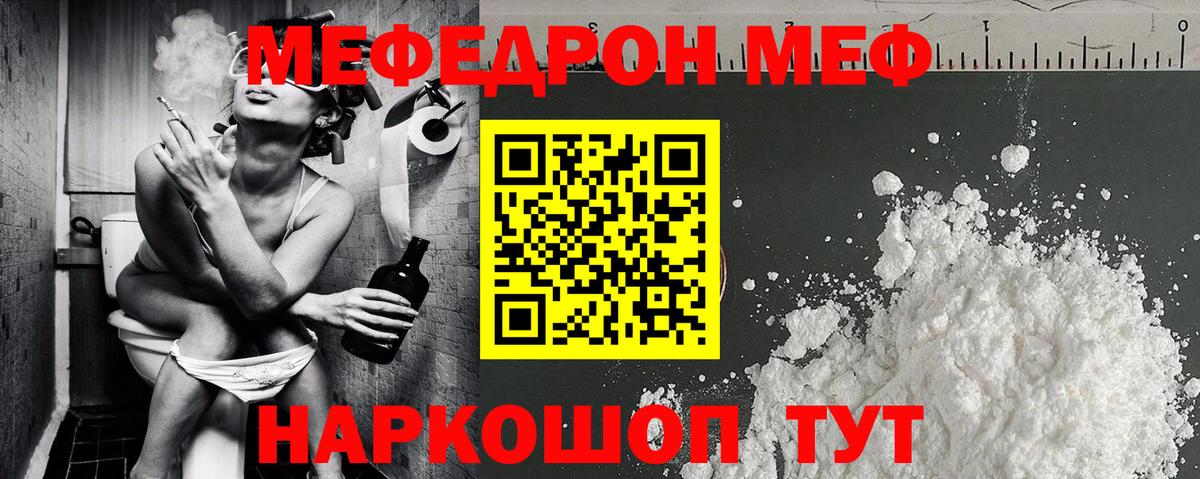 Мефедрон mephedrone  Вход с VPN  магазин продажи наркотиков  Мефедрон  Мефедрон mephedrone  Донецк 