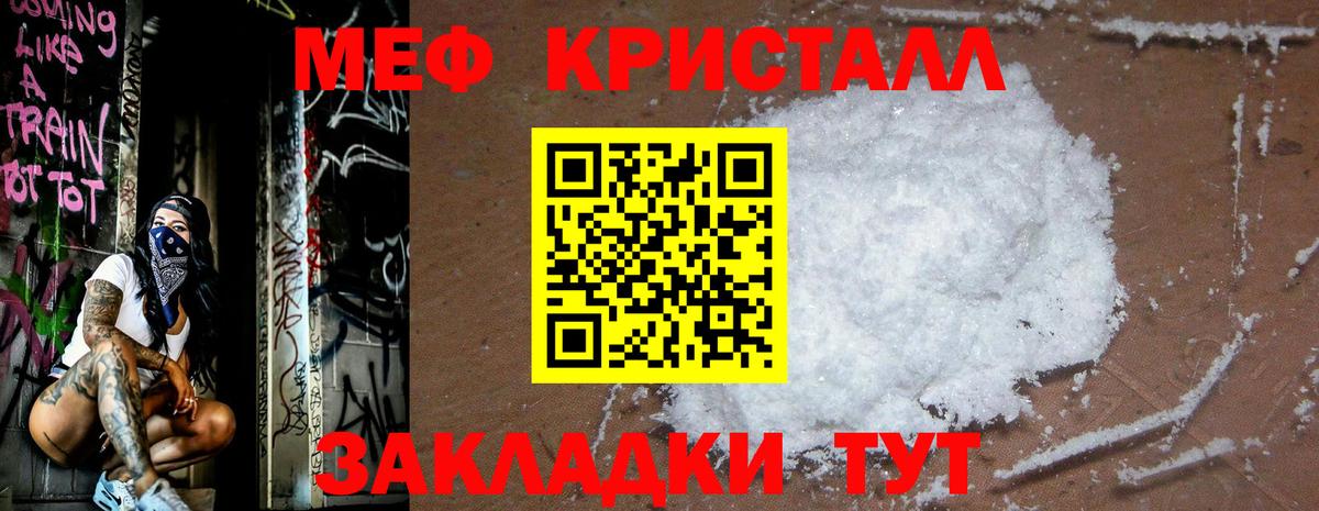 Меф мяу мяу  Донецк