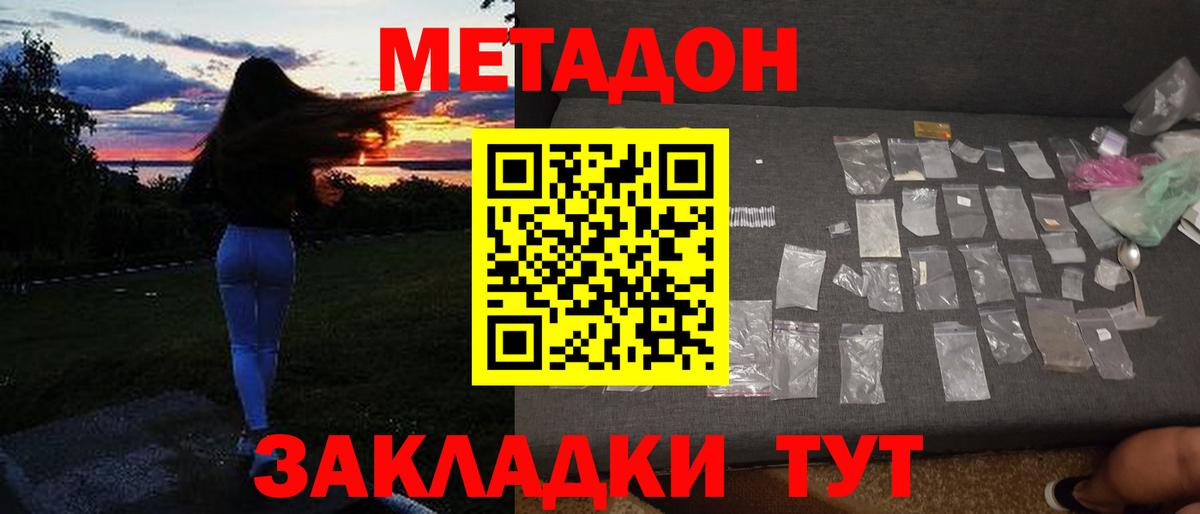 МЕТАДОН мёд Донецк