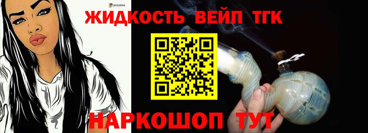 Донецк  Дистиллят ТГК жижа  Вход с VPN  ТГК Wax 