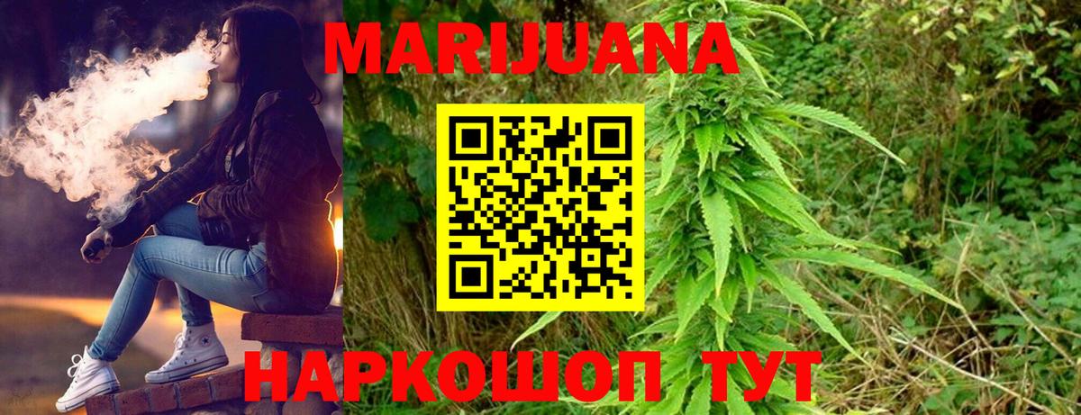Конопля сатива  Вход с VPN  Донецк  Марихуана гибрид  МАРИХУАНА LSD WEED 
